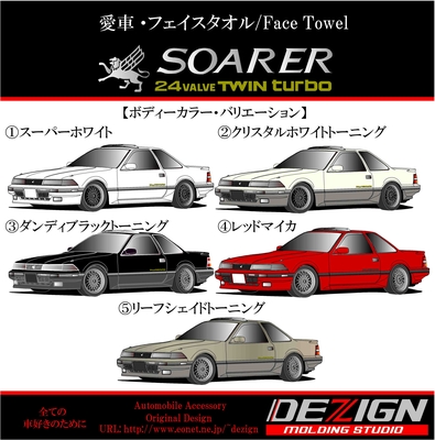 20ソアラ hqdefault.jpg
